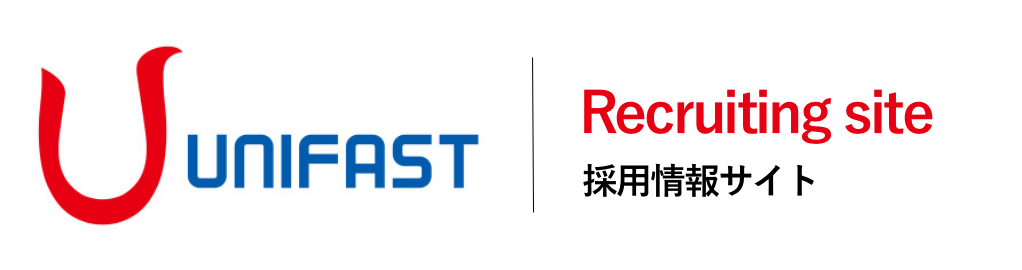 ユニファースト株式会社 採用情報サイト